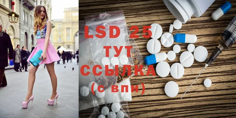 LSD-25 экстази кислота  что такое   Буйнакск 